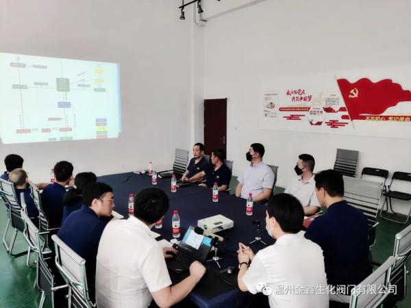 溫州金鑫生化閥門有限公司車間數(shù)字化項目啟動