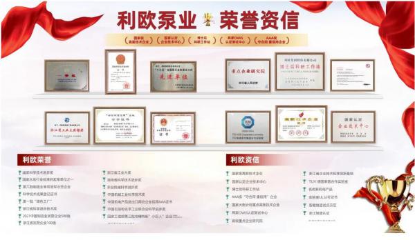 喜報(bào)！利歐集團(tuán)連續(xù)5年上榜中國制造業(yè)民營企業(yè)500強(qiáng)