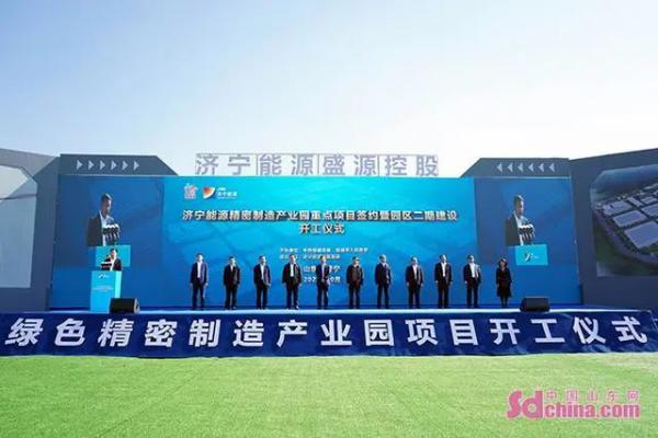 投資20億、占地395畝！濟寧能源高端閥門產(chǎn)業(yè)園開工建設(shè)