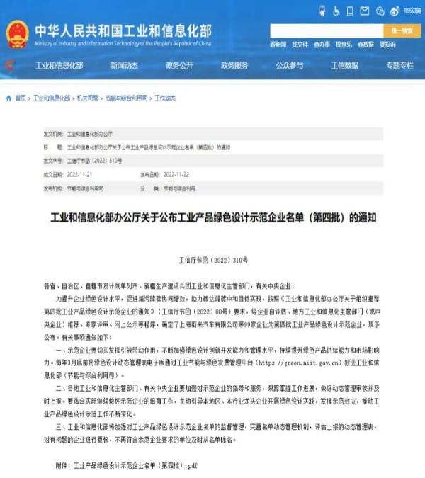 上海冠龍閥門節(jié)能設(shè)備入選“工業(yè)產(chǎn)品綠色設(shè)計(jì)示范企業(yè)”
