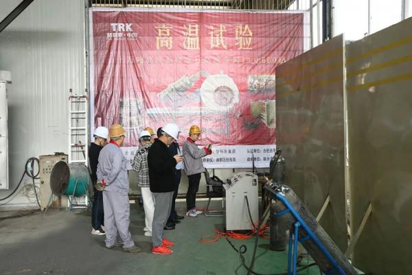 替科斯大口徑盤閥高溫高壓工況模擬測(cè)試順利通過(guò)業(yè)主及設(shè)計(jì)單位驗(yàn)收
