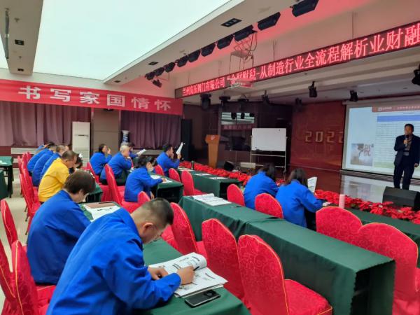 蘭高閥門：開展業(yè)財(cái)專業(yè)培訓(xùn) 助力集團(tuán)高質(zhì)量發(fā)展