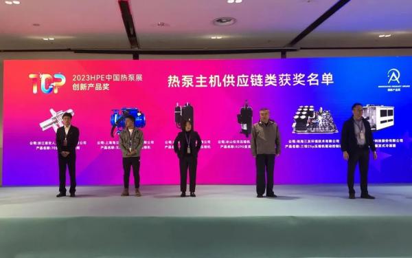 助力能效提升2%！盾安70型不銹鋼四通閥喜獲“產(chǎn)品創(chuàng)新獎”