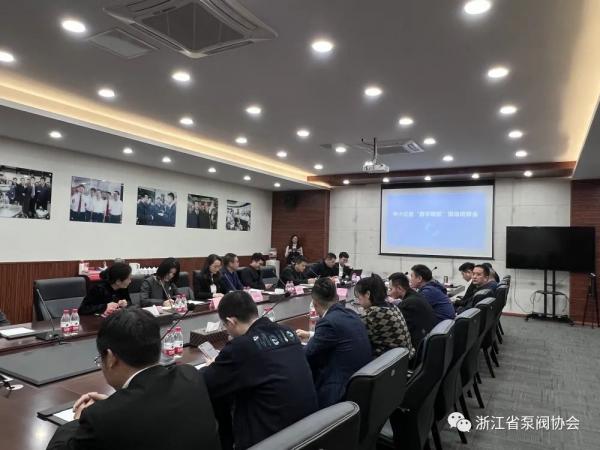 永嘉泵閥行業(yè)中小企業(yè)數(shù)字化改造觀摩會(huì)走進(jìn)伯特利
