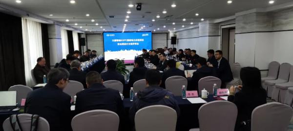 大唐鄆城630℃國家電力示范項(xiàng)目安全閥/截止閥技術(shù)路線評(píng)審會(huì)成功召開