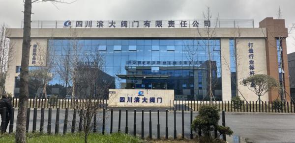 四川濱大閥門成功牽手蒙古國布羅巨特電廠項目，海外市場再添戰(zhàn)績