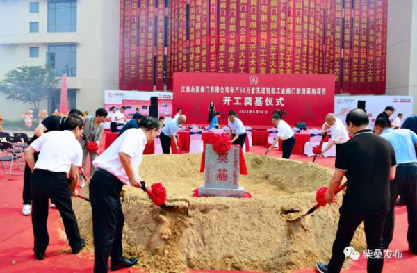 江西永園閥門(mén)舉行年產(chǎn)50萬(wàn)套先進(jìn)智能工業(yè)閥門(mén)制造基地項(xiàng)目開(kāi)工奠基儀式
