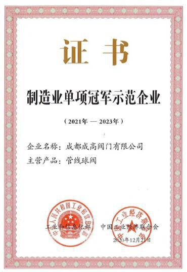 總投資約10億元！成高閥門計劃在濟寧市汶上縣建設高端閥門智造產(chǎn)業(yè)園項目