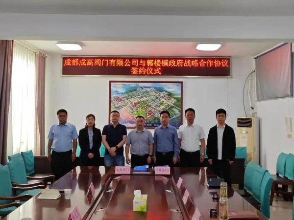 總投資約10億元！成高閥門計劃在濟寧市汶上縣建設高端閥門智造產(chǎn)業(yè)園項目