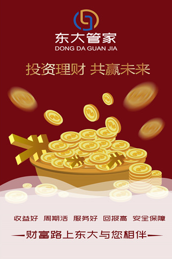 東大啟動圖.png