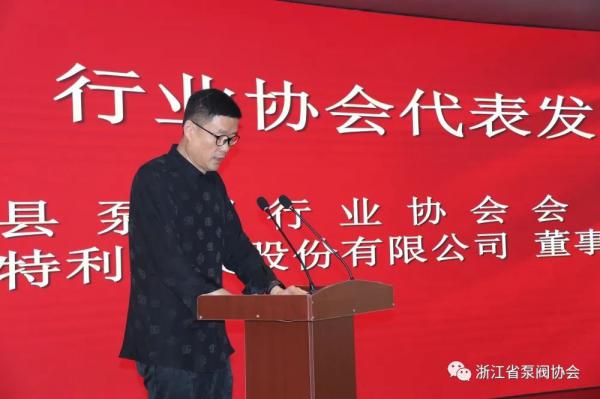 永嘉縣設(shè)立泵閥等五大行業(yè)協(xié)（商）會(huì)“企檢服務(wù)中心”