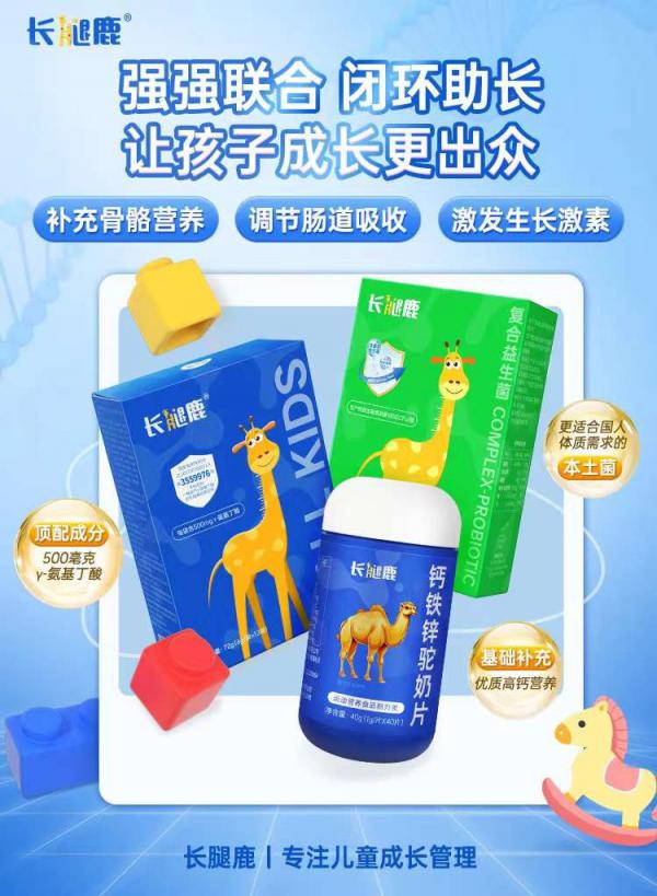 長腿鹿