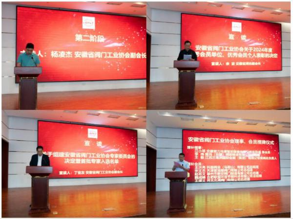 安徽省閥門工業(yè)協(xié)會(huì)一屆三次會(huì)員大會(huì)暨一屆四次理事會(huì)在銅陵召開