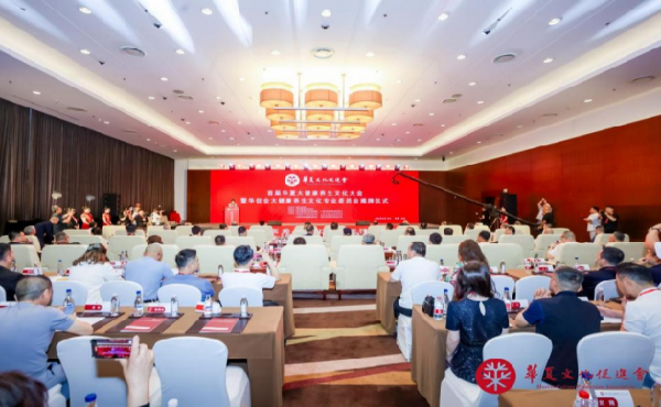 “首屆華夏大健康養(yǎng)生文化大會(huì)”暨“華促會(huì)大健康養(yǎng)生文化專(zhuān)業(yè)委員會(huì)揭牌儀式”在國(guó)家會(huì)議中心舉行