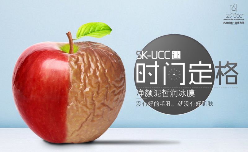 SKUCC, 居家護膚專業(yè)導(dǎo)師