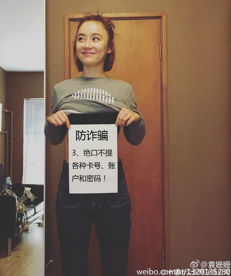 防詐騙知識4：接到類似客服電話，如果不能確定，可以撥打官方客服電話咨詢。