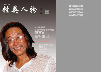走進藝術(shù)殿堂之百變鬼才蕭寬的藝術(shù)人生