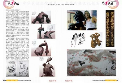 走進藝術(shù)殿堂之百變鬼才蕭寬的藝術(shù)人生