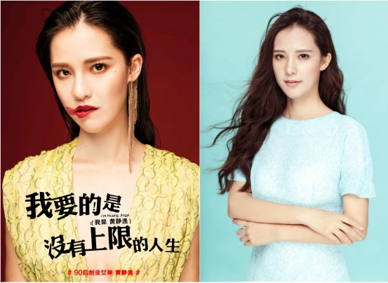 創(chuàng)業(yè)女神黃靜逸《西域掘金》專訪，自述創(chuàng)業(yè)心路歷程