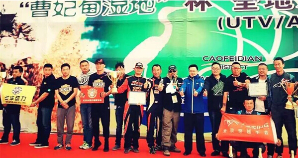全地形車(chē)群雄激戰(zhàn) 曹妃甸濕地掀起2016運(yùn)動(dòng)旅游季