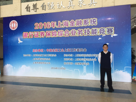 天安財險代表隊參加上海金融系統(tǒng)銀行證券保險綜合業(yè)務(wù)技能大賽獲佳績
