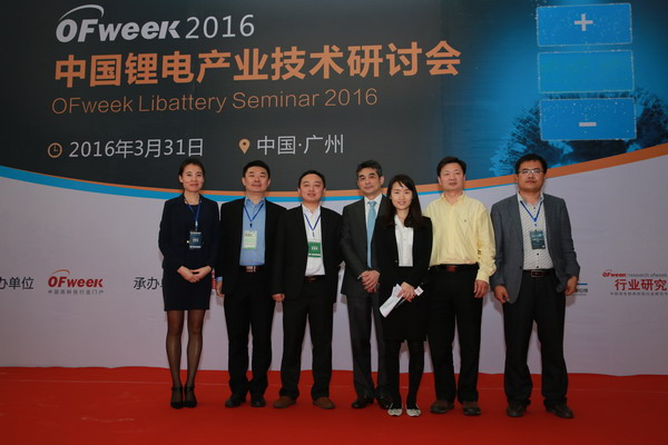 OFweek 2016中國(guó)鋰電產(chǎn)業(yè)技術(shù)研討會(huì)成功舉辦