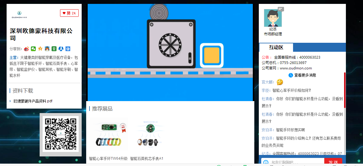 可穿戴在線展持續(xù)升溫：聚焦產(chǎn)業(yè)熱點(diǎn) 暢談核心技術(shù)發(fā)展