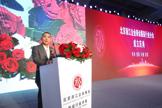 在京浙商成立服裝分會(huì)  會(huì)長盧堅(jiān)勝成30萬商戶轉(zhuǎn)移“領(lǐng)路人”