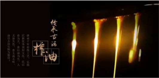 中民普健—福祉花生油，古法物理榨油