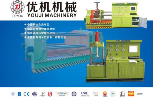 浙江優(yōu)機(jī)機(jī)械科技有限公司
