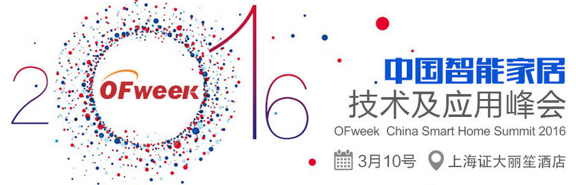 智能家居行業(yè)高速發(fā)展期來臨，掃除瓶頸障礙是關(guān)鍵