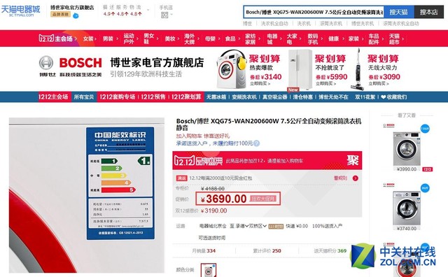 精致生活隨心享 博世變頻滾筒洗衣機詳測 