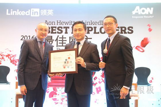 無限極中國又獲得了“中國最佳雇主”殊榮！
