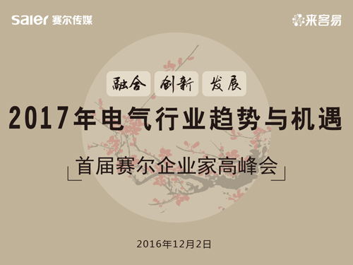 來(lái)客易,網(wǎng)絡(luò)營(yíng)銷工具,營(yíng)銷工具