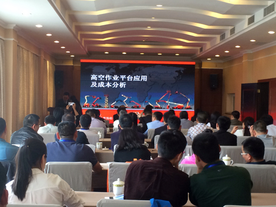 JLG發(fā)表題為《高空作業(yè)平臺(tái)應(yīng)用及成本分析》的演講