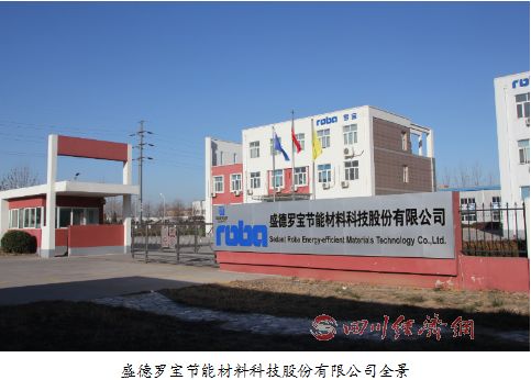 盛德羅寶：為綠色建筑發(fā)展再添助力