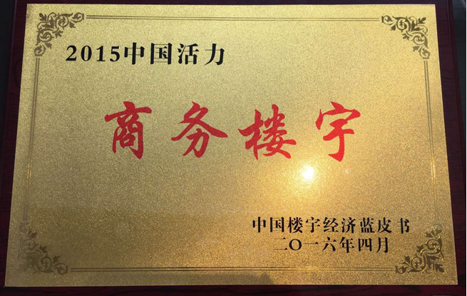 海航保利國(guó)際中心