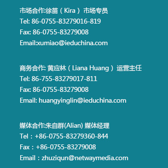 IEduChina2016中國國際學(xué)校年度評(píng)選活動(dòng)啟動(dòng)