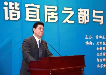首都企業(yè)家俱樂部常務副理事長王作然主持上午論壇