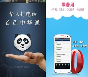 你是“癢婚族”嗎？夫妻改變從中華通開始