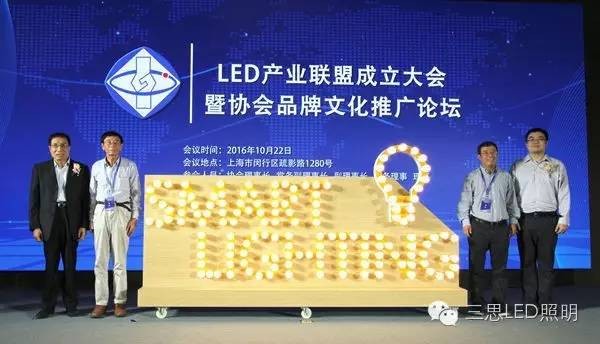 智享照明，家倍精彩 上海三思發(fā)布智能家居照明套裝