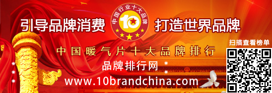 中國(guó)暖氣片十大品牌排行