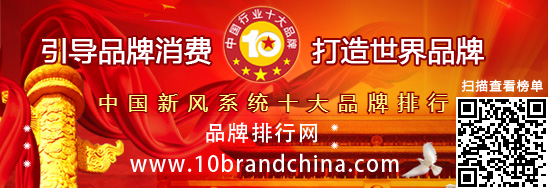 中國新風系統(tǒng)十大品牌排行