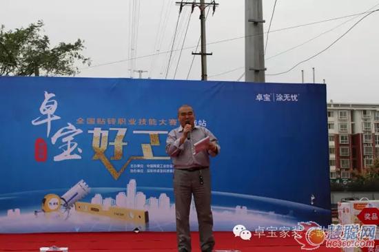 零缺陷·卓寶好工匠全國(guó)貼磚職業(yè)技能大賽武陟站開賽