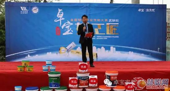 零缺陷·卓寶好工匠全國(guó)貼磚職業(yè)技能大賽武陟站開賽