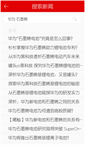 華為“躺槍”：成為“網(wǎng)紅”的背后？