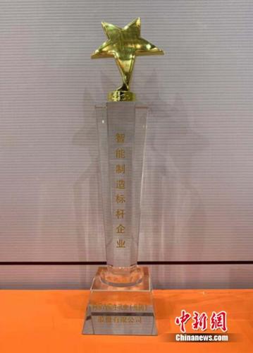 智能制造標(biāo)桿企業(yè)獎(jiǎng)杯