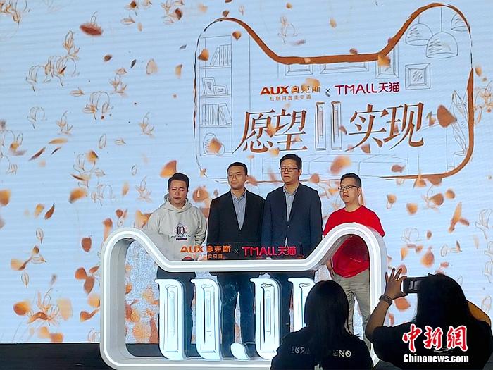 奧克斯空調(diào)天貓雙11啟動儀式現(xiàn)場