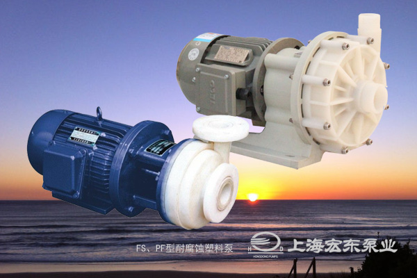 FS、PF型耐腐蝕塑料泵.jpg